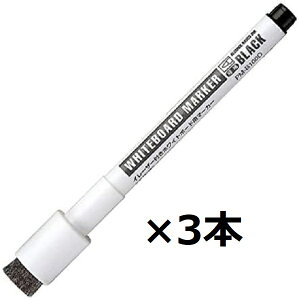 コクヨ ホワイトボード用マーカー イレーザー・マグネット付き 極細 PM-B100D 黒 3個セット