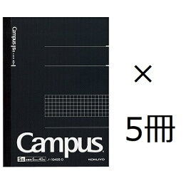 コクヨ キャンパスノート 方眼罫 A5 ノ-104S5-D 5冊セット
