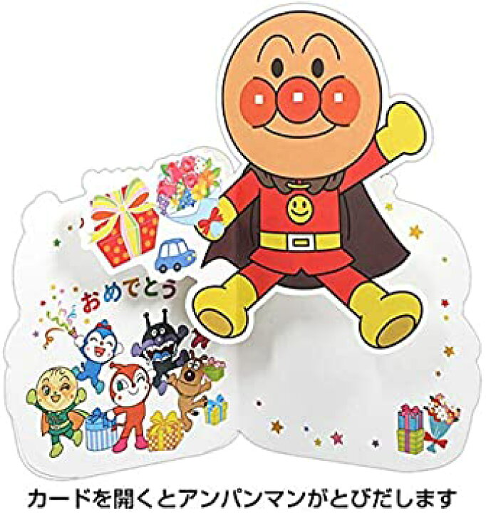 楽天市場 ホールマーク バースデーカード アンパンマンとイチゴのケーキ 二つ折り 誕生日お祝い Ear 787 486 ロコネコ 楽天市場 ホールマーク バースデーカード アンパンマンとイチゴのケーキ 二つ折り 誕生日お祝い Ear 787 486 ロコネコ