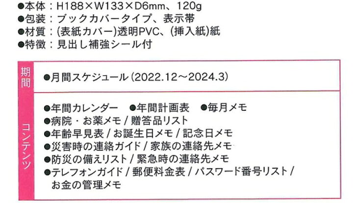 送料込 ロコネコクツワ 23年 ダイアリー B6薄型 月間ブロック 日曜始まり 家族手帳 北欧 パ プル 067sha Redoriente Net 送料込 ロコネコクツワ 23年 ダイアリー B6薄型 月間ブロック 日曜始まり 家族手帳 北欧 パ プル 067sha Redoriente Net