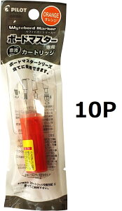 �����L���O���!! �p�C���b�g �{�[�h�}�X�^�[��p �J�[�g���b�W P-WMRF8-O 10�Z�b�g �I�����W
