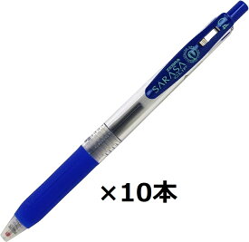 ゼブラ サラサクリップ 青 0.4mm JJS15-BL【10本セット】