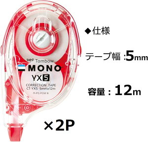 g{M MONO YX Ce[v { 5mm ߑւ^Cv CT-YX5 2Zbg