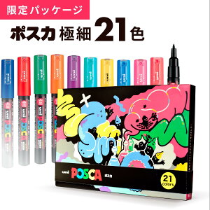 ランキング受賞!! 三菱鉛筆 ポスカ 極細 PC-1M 全21色セット ケース入り POSCA マジック マーカー ガラス 金属 顔料 POP ゴールド ギフト プレゼント 大人 子供