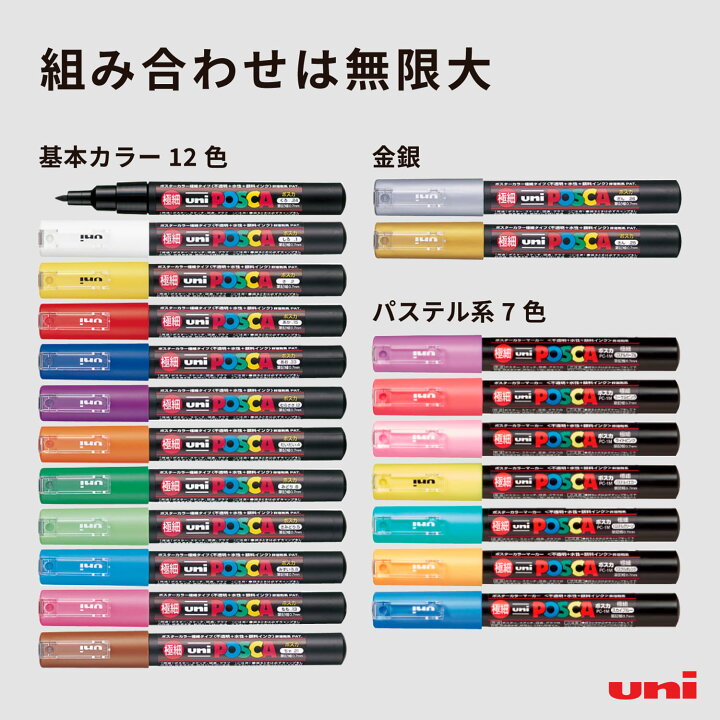 楽天市場】【ｴﾝﾄﾘｰ&まとめ買いでP10倍!】三菱鉛筆 ポスカ 極細 PC-1M 