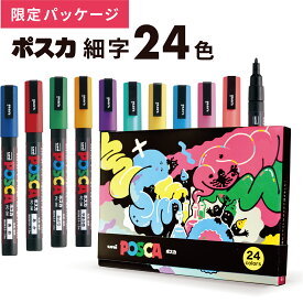 三菱鉛筆 ポスカ 細字 PC-3M 全24色セット ケース入り 激安 安い POSCA マジック マーカー ガラス 金属 顔料 POP ゴールド ギフト プレゼント 大人 子供