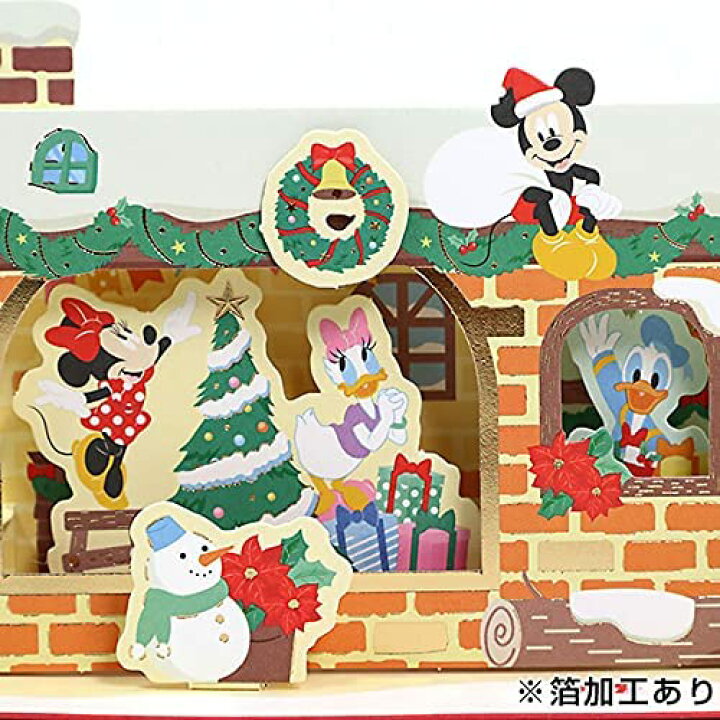 楽天市場 ホールマーク クリスマスカード 立体 ディズニー仲間たち クリスマスの家 ロコネコ