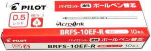 �p�C���b�g �����{�[���y�� �֐c BRFS-10EF-R �� 0.5mm �ɍ� �A�N���C���L 10�Z�b�g