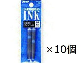 プラチナ万年筆 カートリッジインク 2本入り SPN-100A#57 ライトブルー 10個セット