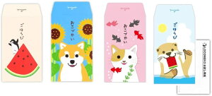 日本ホールマーク 夏柄ポチ袋 ごほうび 【まとめ買い4種】+ロコネコ用紙