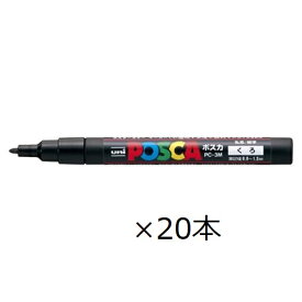 ( お徳用 20セット ) 三菱鉛筆 ポスカ/POP用マーカー 【細字/黒】 水性インク PC-3M.24