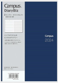 【エントリー&まとめ買いでP10倍】コクヨ 2024年 キャンパスダイアリー Biz 手帳 A5 (ウィークリー ホリゾンタルレフト) 1月始まり ダークネイビー ニ-CCWHDB-A5-24