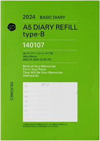 デルフォニックス 2024年 手帳 ダイアリー A5 (ウィークリー) リフィル typeB 140107