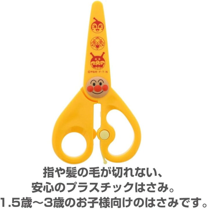 楽天市場】サンスター文具 アンパンマン やってみよう! はじめての 
