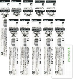 ランキング受賞!! パイロット ゲルインキ ジュースアップ 多色専用替芯 LPTRF-10S4【まとめ買い10本】+ロコネコ用紙 (黒x10)