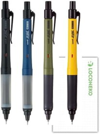 三菱鉛筆 シャープペンシル ユニ アルファゲル スイッチ 0.5mmM5-1009GG【まとめ買い4色】+ロコネコカード