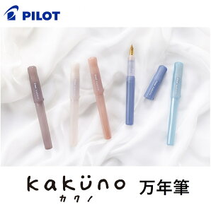 LO!! pCbg NM kakuno JNm ܂ǂ݃J[ P-FLA-1