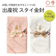 ミッフィー 祝儀袋 出産祝い スタイ型 金封 マルアイ ピンク 綿100% 今治タオル素材 100×180mm