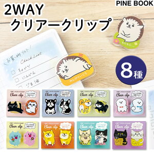 PINE BOOK�@2way�N���A�[�N���b�v