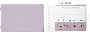 マルマン バインダー ユアンス ミニ 5穴 FM64-38 ライトピンク & ルーズリーフミニ 5mm方眼罫 L1432 + ロコネコカード