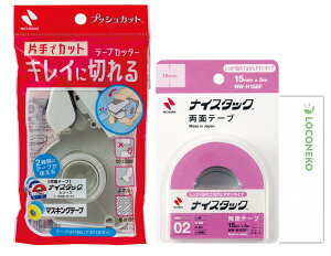 LO!! j`o e[vJb^[ vbVJbg TC-15P zCg  ʃe[v iCX^bN \Ă͂₷^Cv 15mm×5m NW-H15SF + RlRJ[h