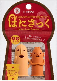 ライオン事務器 はにさっく 其の参 2個入 3種セット (おうえん/あこがれ/はげまし) ＋ ロコネコカード