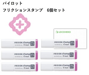 �t���N�V�����X�^���v �f�R�^�C�v �t�����[ �s���N 6�Z�b�g �p�C���b�g �}�[�N�X FRX-STM01 ������Ə����� �Z���� �蒠 �m�[�g �f�R���[�V���� PILOT
