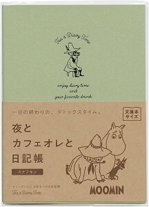 _CS[ eB[^CL V ƃJtFIƓL R2371 [~GR