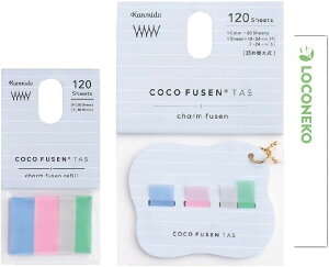カンミ堂 ココフセン タス チャームふせん ハナ ブルーストライプ & リフィル (COLOR BS M/S) + ロコネコ試貼カード
