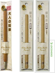 北星鉛筆 大人の鉛筆 OTP-580N【本体1 + 替え芯2B 10本】セット + ロコネコカード