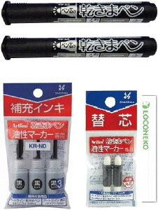 シャチハタ 乾きまペン 油性マーカー 中字・丸芯 黒【本体2本/補充インキ(3本入)/替芯(中字・丸芯用) 】+ ロコネコ試筆カード
