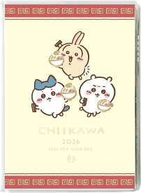 APJ 2026年 ダイアリー 10月始まり B6 [マンスリー&ウィークリーブロック] コミックデザインちいかわ/ ラーメン 1000137329