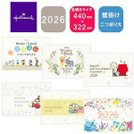 ランキング受賞!! ホールマーク 2026年 二つ折りカレンダー 大 ミッキー/くまのプーさん/スヌーピー/リトルミイ/ミニオン/花とすごす季節