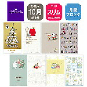 z[}[N 2026N }X[_CA[ X [ԃubN] 10n܂ Xk[s[/[~/g~C/~jI/n[uJ^O