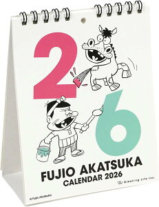 グリーティングライフ 2026年 カレンダー (日始) 卓上カレンダー FUJIO AKATSUKA C-1687-AF