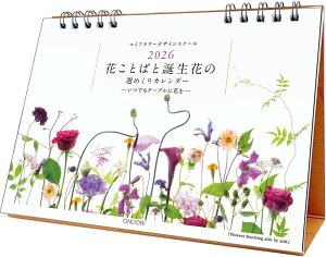 oώ V[I[c[ 2026N J_[ ԂƂ΂ƒaԂ̏T߂J_[ CK-M26-02