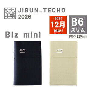 LO!! RN 2026N Wu蒠 Biz mini _CA[ B6X 12n܂ j-JBM1