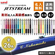 【クーポン有】ランキング受賞!!ボールペン 名入れ無料 ジェットストリーム4＆1 選べる0.5mm 0.7mm 0.38m…