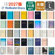 予約 デルフォニックス 2027年 手帳 ロルバーン ダイアリー L-1 [マンスリー] 2026 10月始まり 1700