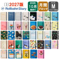 予約 デルフォニックス 2027年 手帳 ロルバーン ダイアリー M-2 [マンスリー] 2026年 10月始まり 1700
