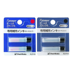 �V���`�n�^ ��[�C���L XLR-9 �� �� 2�F�Z�b�g �l�[��6 �u���b�N8 �y�A�l�[�� �l�[��6�L���v�� ��L�X�^���p�[�p Shachihata