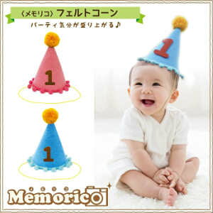フェルト 写真 ベビー キッズの人気商品 通販 価格比較 価格 Com