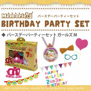 yyzR o[XfCp[eB[Zbg K[YM ̎qp o[Xf[ t 킢 a n[to[Xf[Ή 1 2 3 Be