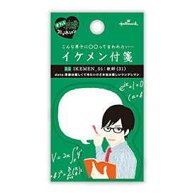 楽天市場 イケメン 付箋の通販