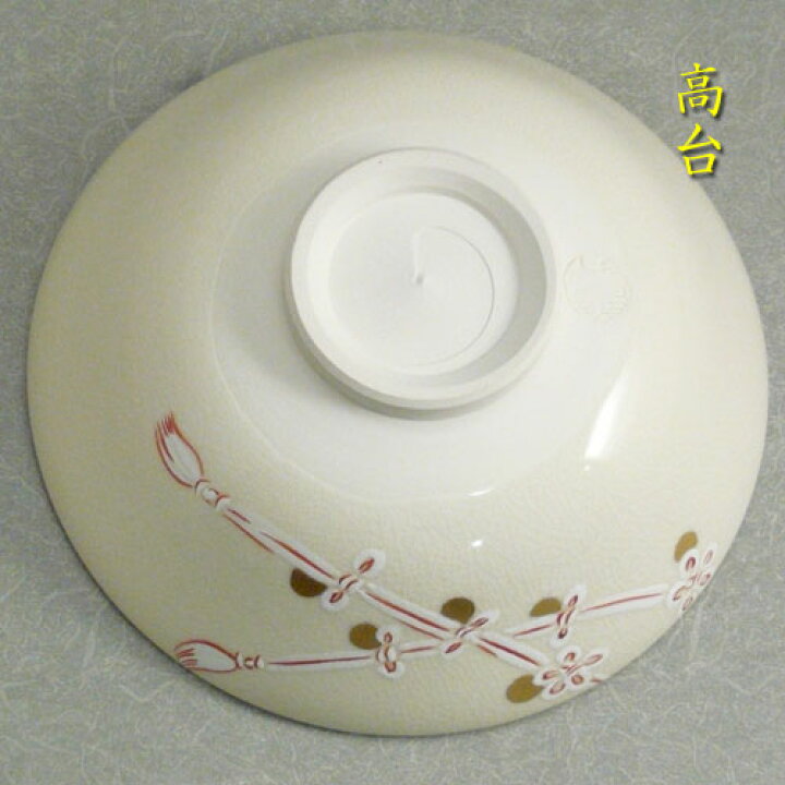 楽天市場】【茶道具】【送料代引手数料無料】祇園祭仁清山鉾平茶碗山岡 