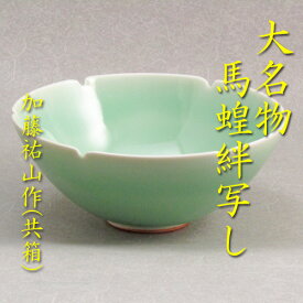 楽天市場 馬蝗絆写の通販