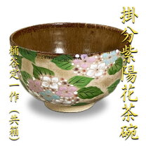 楽天市場】桶谷 定 一の通販