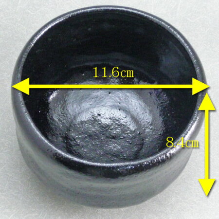【楽天市場】【茶道具】【茶碗】黒楽茶碗楽入窯芳楽作（化粧箱）：花器茶道具いとうや商店楽天市場店