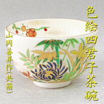 楽天市場】山岡善昇の通販