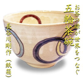 楽天市場】【送料無料】【茶道具】【蓋置】茅の輪蓋置今岡三四郎作（共 